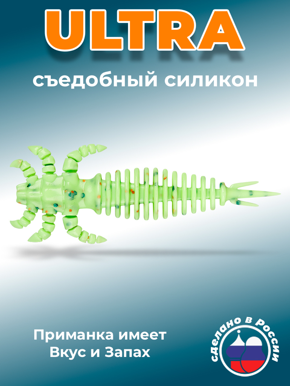 Силиконовая приманка ULTRA 1,6"(10шт) 40мм, цвет 020