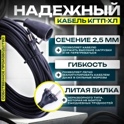 Удлинитель силовой КГтп-ХЛ 2х2.5 мм садовый строительный 10 метров