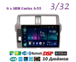Topway TS18 3+32GB 8 ядер для Toyota Land Cruiser Prado 150 2014-2017