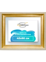 Зеркало 45x60 настенное в раме