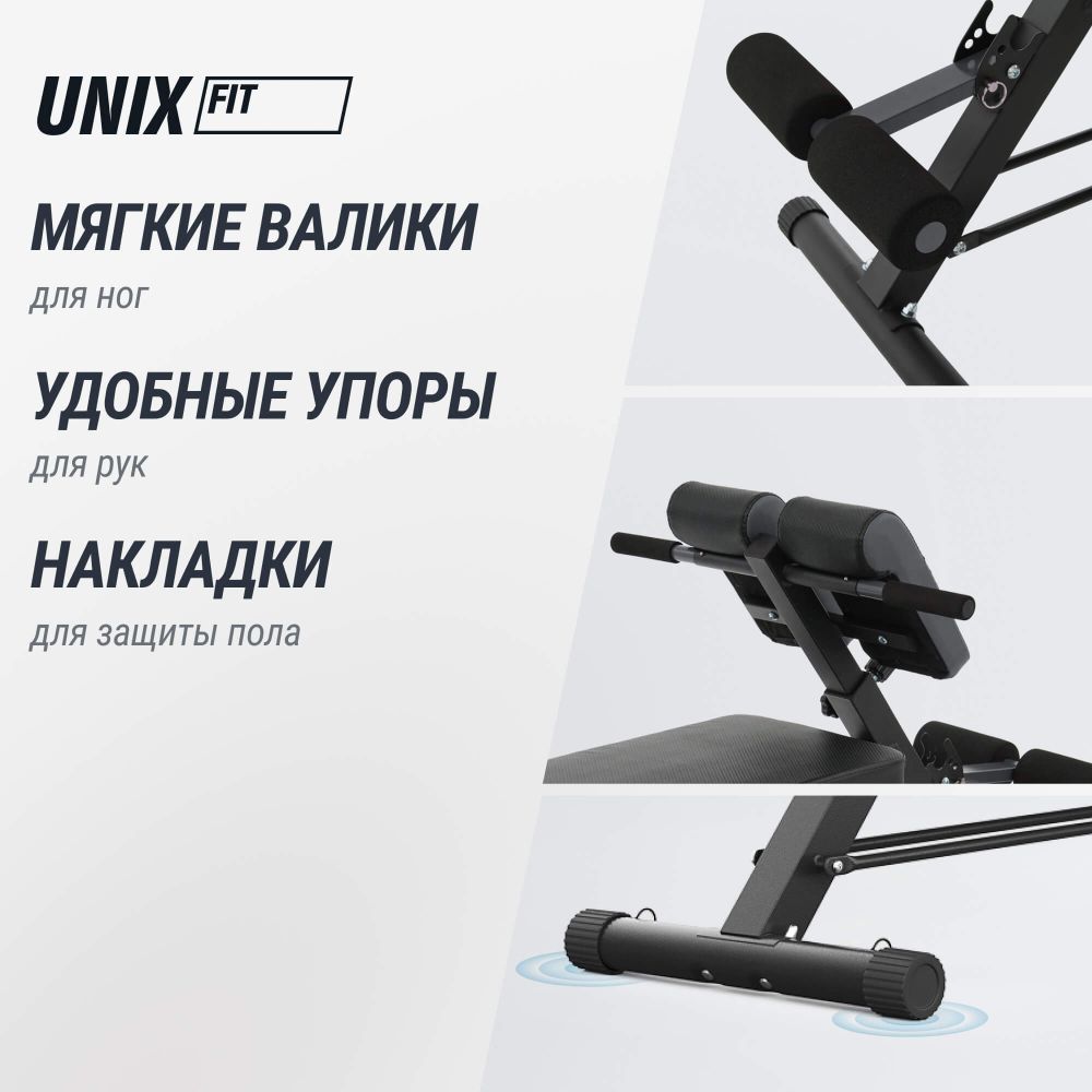 Скамья силовая универсальная UNIX Fit BENCH 4 in 1