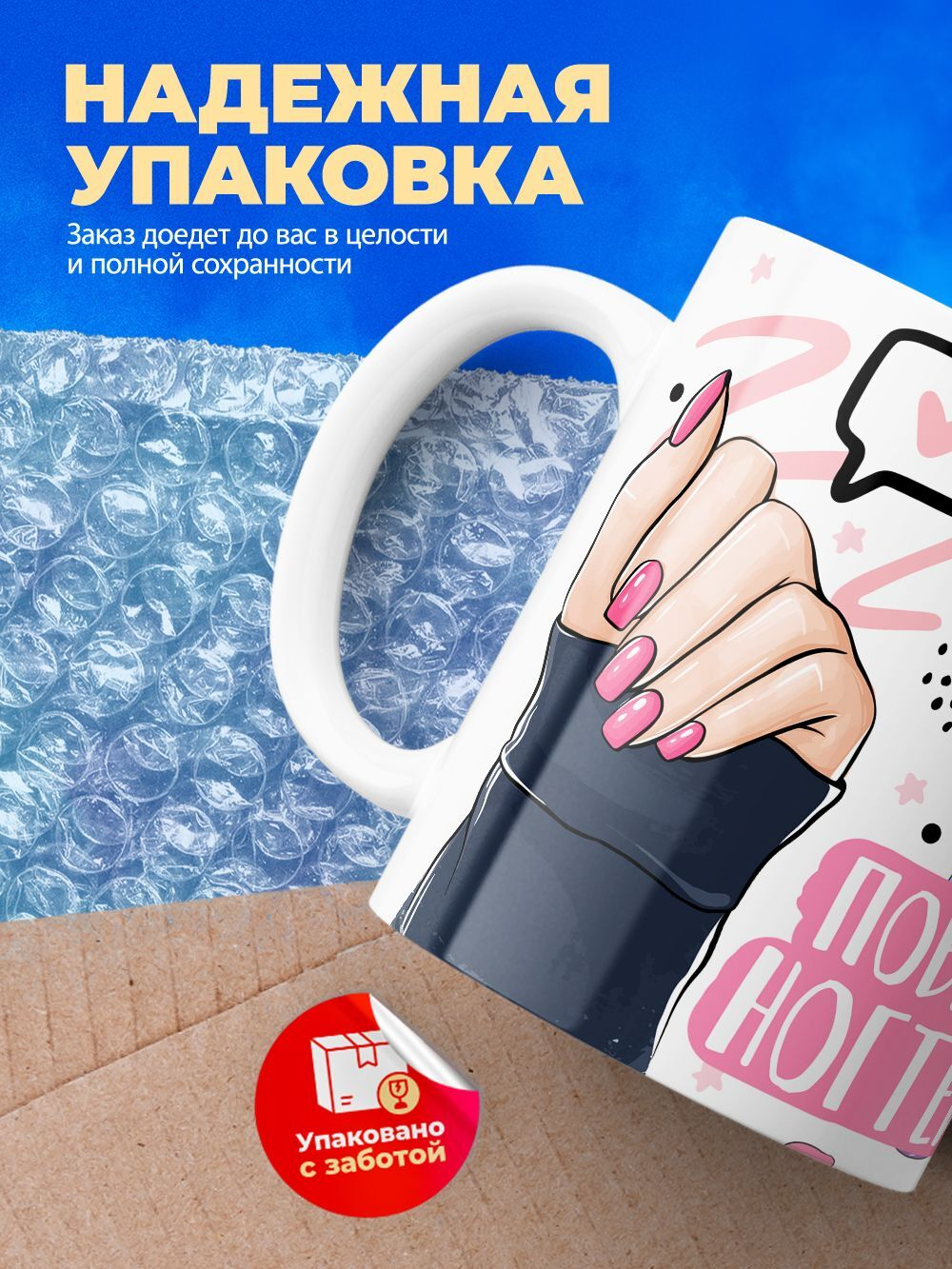 Кружка мастеру маникюра, глянцевая, 330мл, 1шт