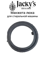 Манжета стиральной машины Jacky's 12638100004602 (JW S0842BBS)