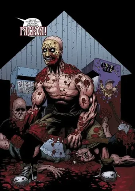 Комикс Техник. Первый сезон (лимитированное издание)