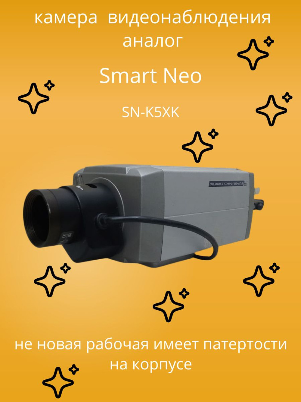 камера видеонаблюдения SMART NEO SK-K5XK