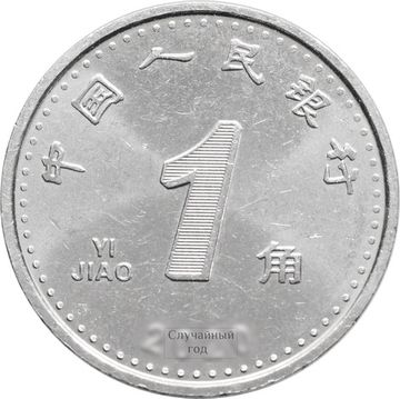 1 цзяо (джао) 2019-2023 Китай