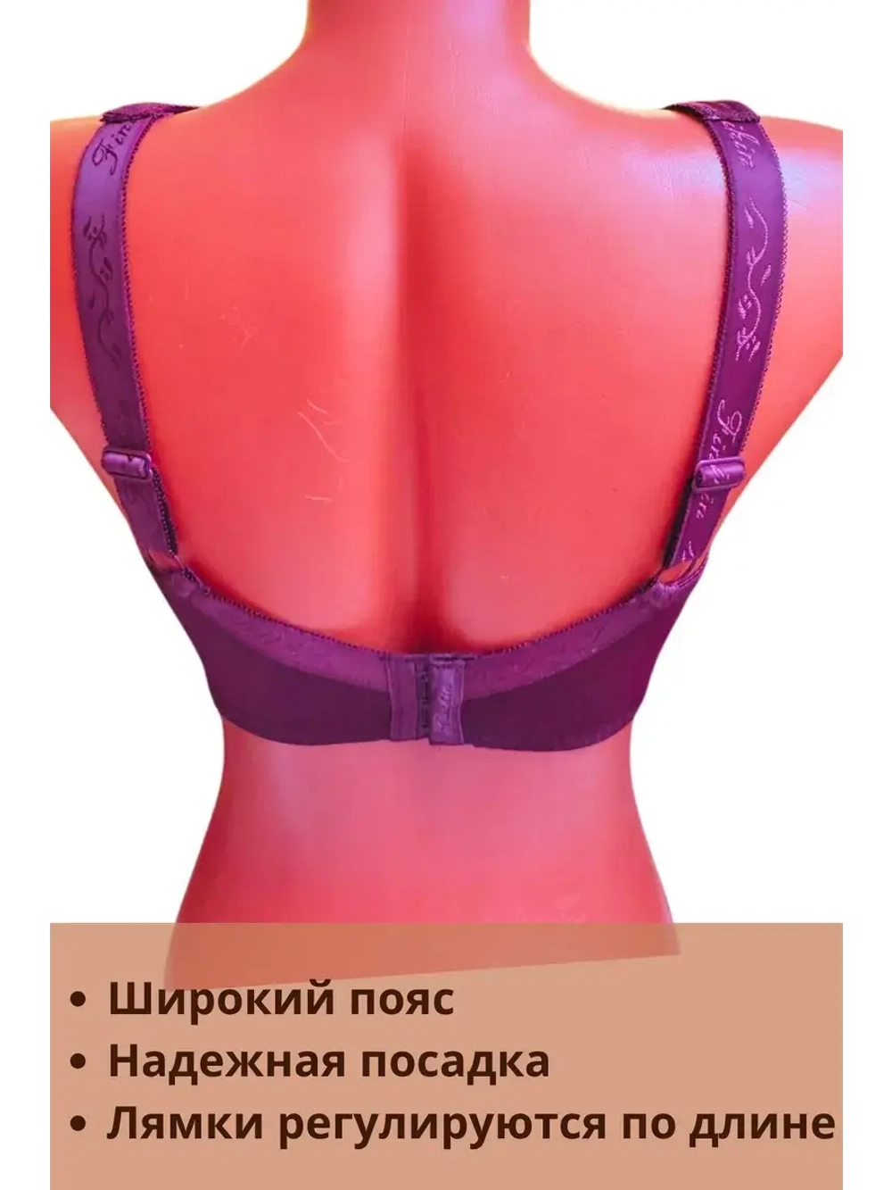 Франзуская модель бюстгальтера большие размеры EGH