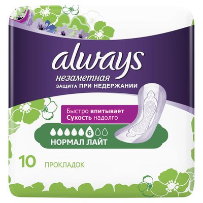 ALWAYS Прокладки Незаметная защита при недержании 10шт.