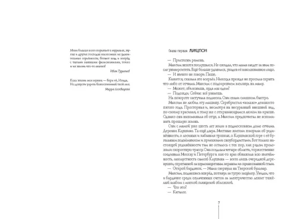 Город Солнца в 2 томах. Том 1