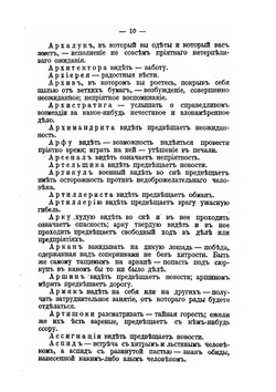 Миллион снов. Новый и полный сонник. Предсказание снов, гадание на картах и прочих, распознавание будущего по рукам и по лицу человека | Коллектив авторов