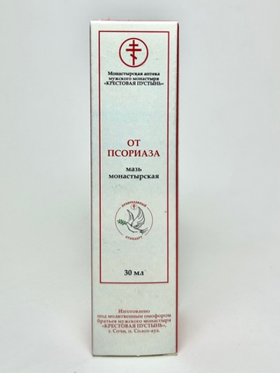 Мазь монастырская от «Псориаза»