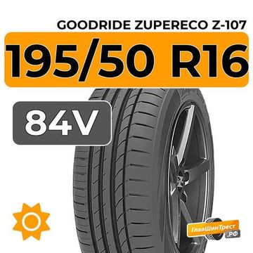 Goodride ZuperEco Z-107 195/50 R16 84V