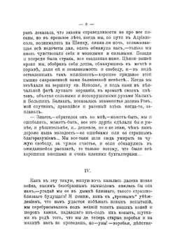На войну. От Петербурга до Порт-Артура | Немирович-Данченко Василий Иванович