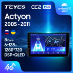 Teyes CC2 Plus 9"для SsangYong Actyon 2005-2011