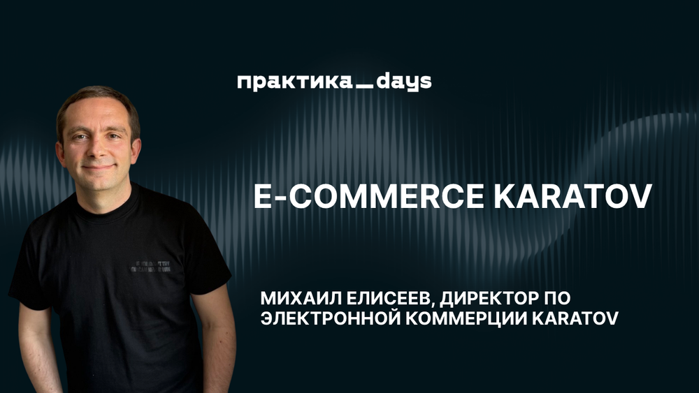E-commerce Karatov