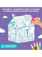 Домик-раскраска «Весёлые зверята», 3в1