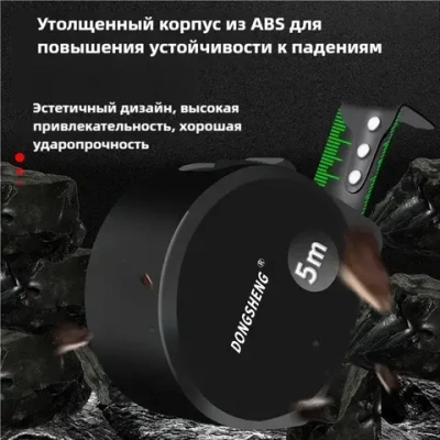 Рулетка строительная 5м х 25 мм с автостопом измерительная