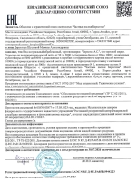 Мёд натуральный горный 500 грамм