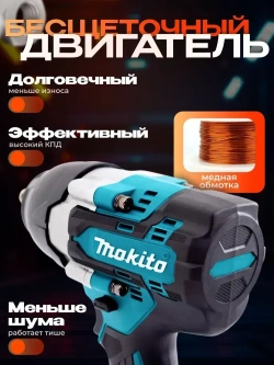 Гайковерт аккумуляторный ударный, гайковерт