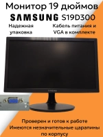 Монитор 19 дюймов S19D300