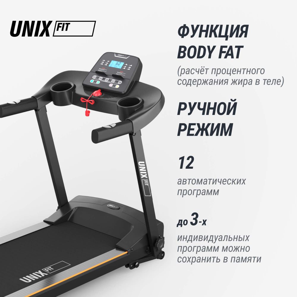 Беговая дорожка UNIX Fit ST-530M