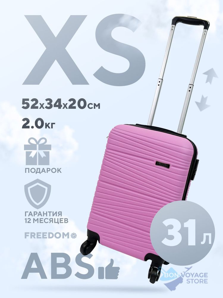 Ручная кладь Freedom Model Two, Розовый, XS