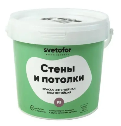 Краска для стен и потолков НЕ МОЮЩАЯСЯ Svetofor F5 Белая 1,4 кг, интерьерная, матовая, акриловая, без запаха растворителей