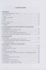 Постижение смысла