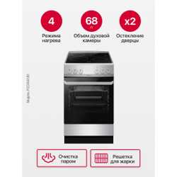 Электрическая плита Hansa FCCX54100