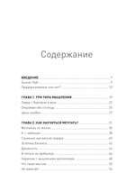Бизнес-Куб. Как прокачать объемное мышление и вывести компанию на новый уровень