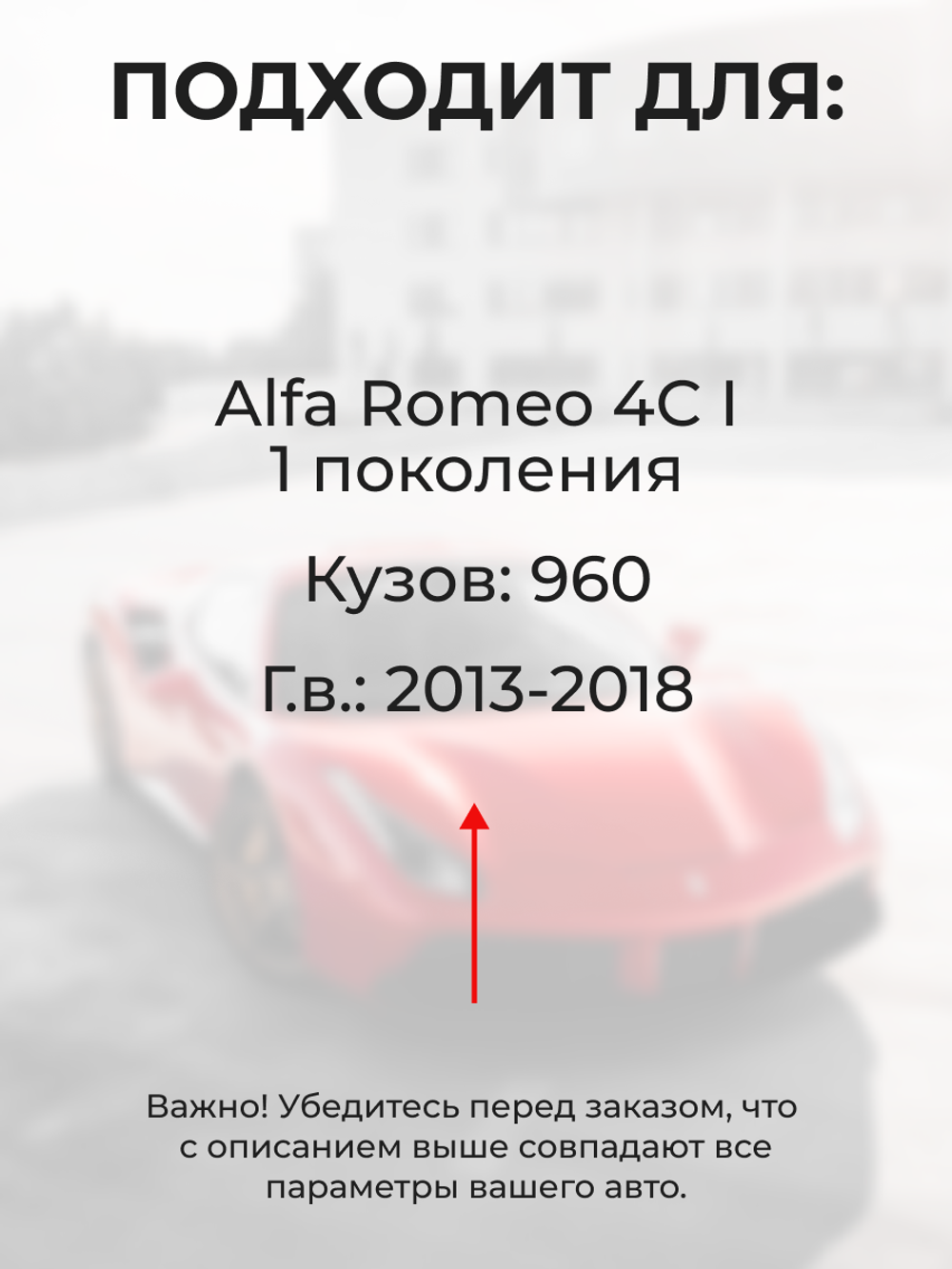 Ремкомплект ограничителей дверей Alfa Romeo 4C (I) 960 (2 двери, тип 43) 2013-2018