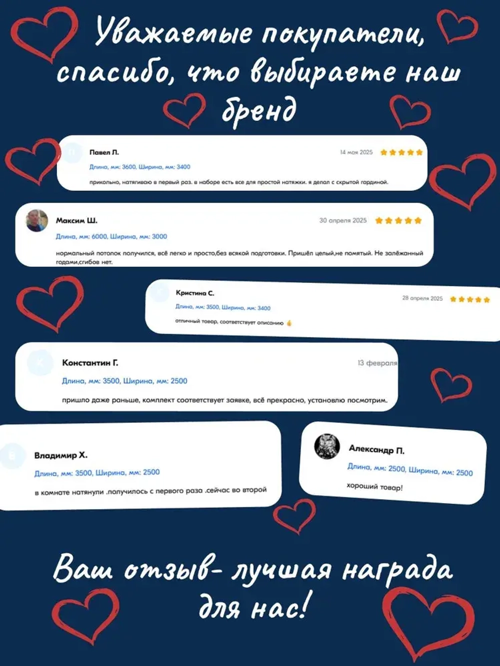 Комплект Натяжного Потолка №24 250/250 МSD Матовый "Своими Руками" Холодной натяжки