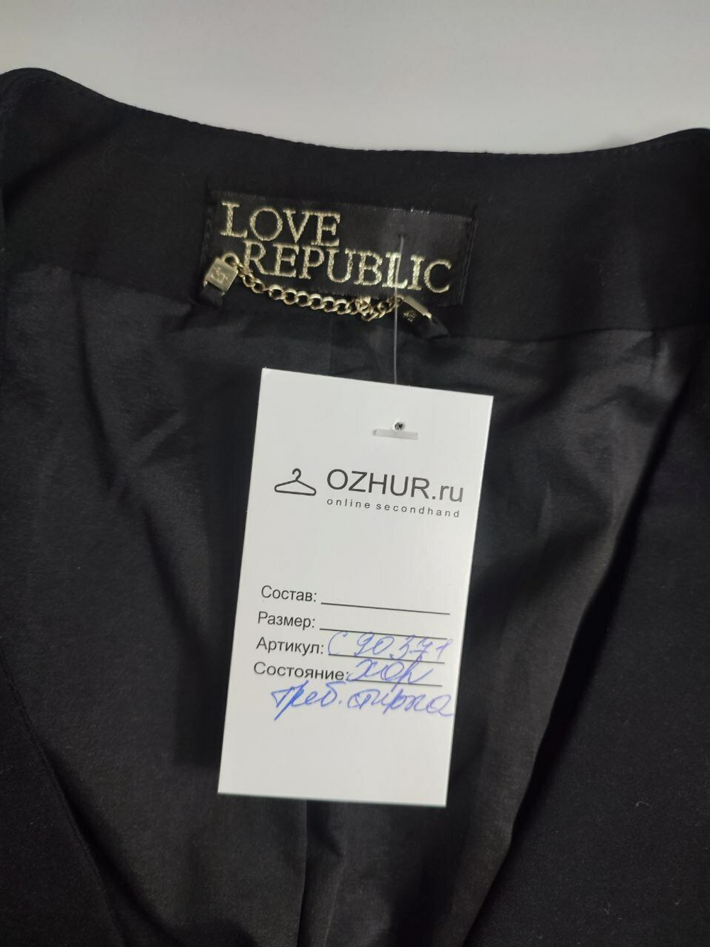 Жакет Love Republic  базовый 42 размер