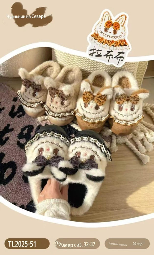 Тапочки детские