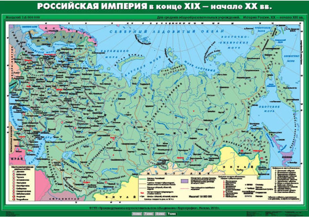 Российская империя в конце XIX начале ХХ вв., 140х100 см