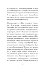 Бесы ПЦУ:  хроники киевского безбожия