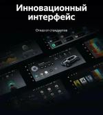 Магнитола для Nissan Rogue T33, X-Trail T33 2020+ (поддержка 360, рамка тип 1) - Teyes LUX ONE ROUND монитор 12.3" 2K QLED на Android 10, Быстрая, CarPlay, 4G SIM-слот