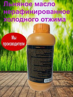 Льняное масло витамины Е селен для лошадей