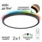 CL738321EL Бейсик Лайн Черный Св-к с пультом LED+RGB 40W