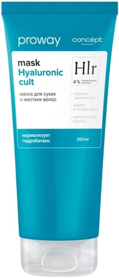 CONCEPT PROWAY Hyaluronic Cult маска для волос 200 мл.