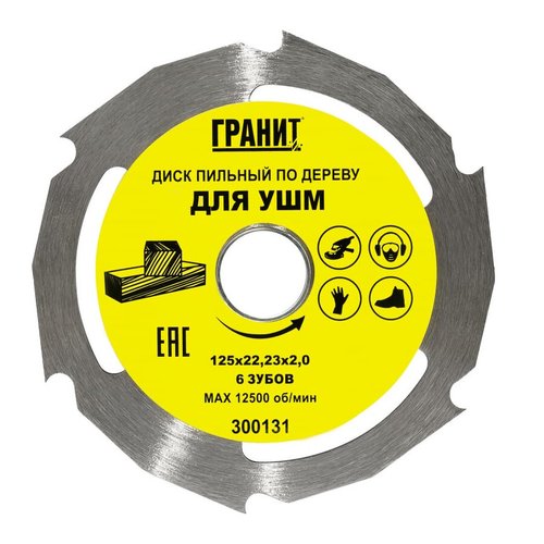 Диск п/п ГРАНИТ 125х22,23х6 по дереву для УШМ