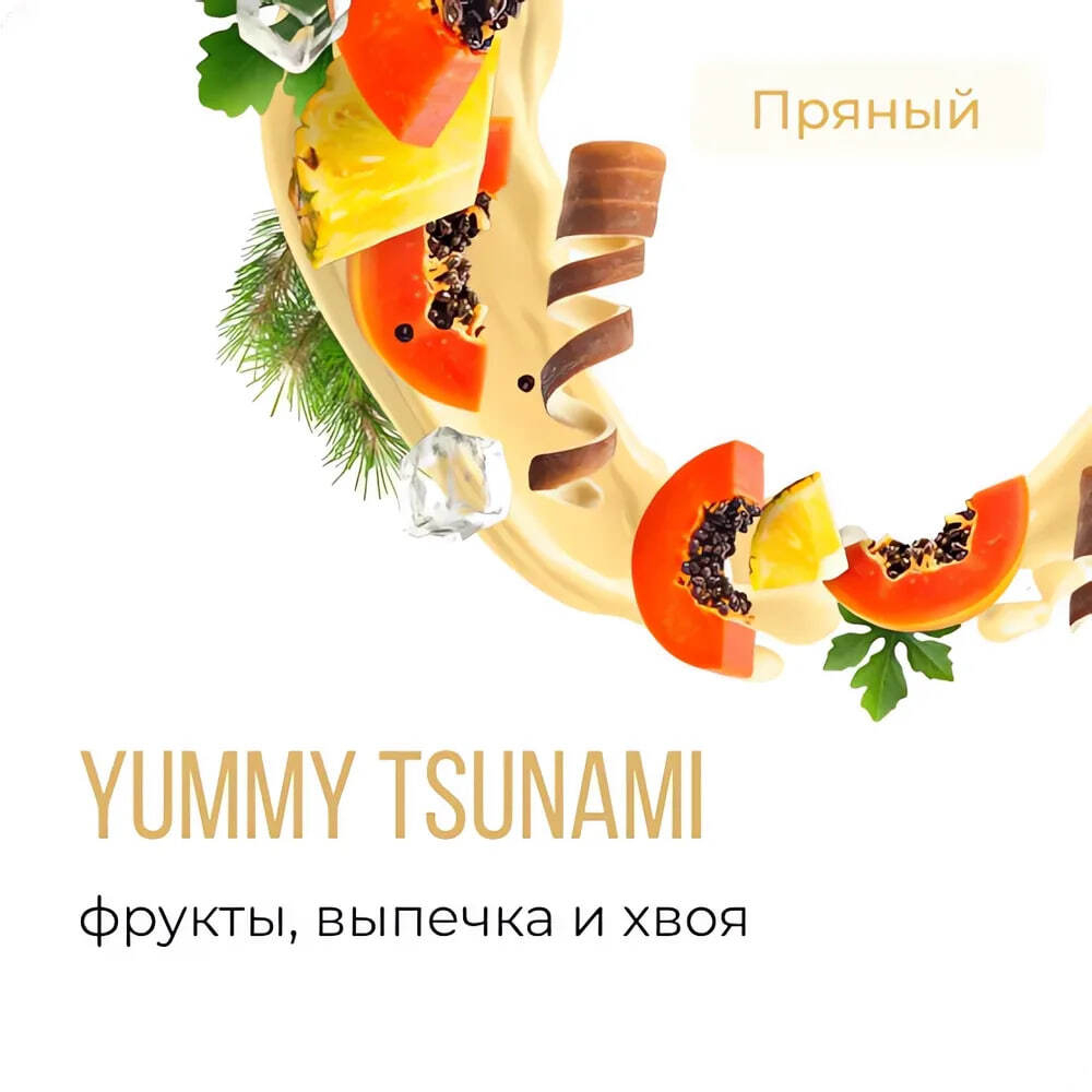 Element 5 - Yummy Tsunami (25г)