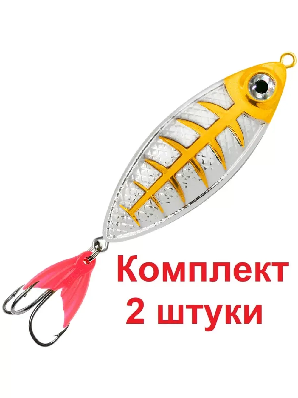 Блесна колебалка КРОК 42,0g цвет 02