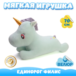 Мягкая игрушка велюровый Единорог для девочек мальчиков