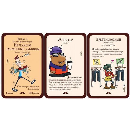 Настольная игра Манчкин: Хипстеры