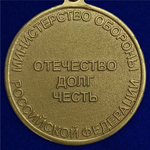 Медаль "Ветеран ВС РФ" Учреждение: 24.11.2016 №1588
