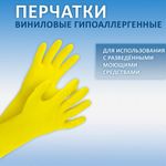 Перчатки МНОГОРАЗОВЫЕ виниловые ЗЕЛЕНЫЕ усиленные ГИПОАЛЛЕРГЕННЫЕ, ТР ТС, PROFESSIONAL, размер L (большой), вес 90 г, ADM, 31159