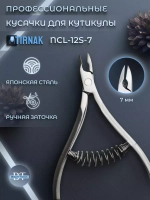 Кусачки для кожи, спиральная пружина, 7 мм, NCL 12S | 7
