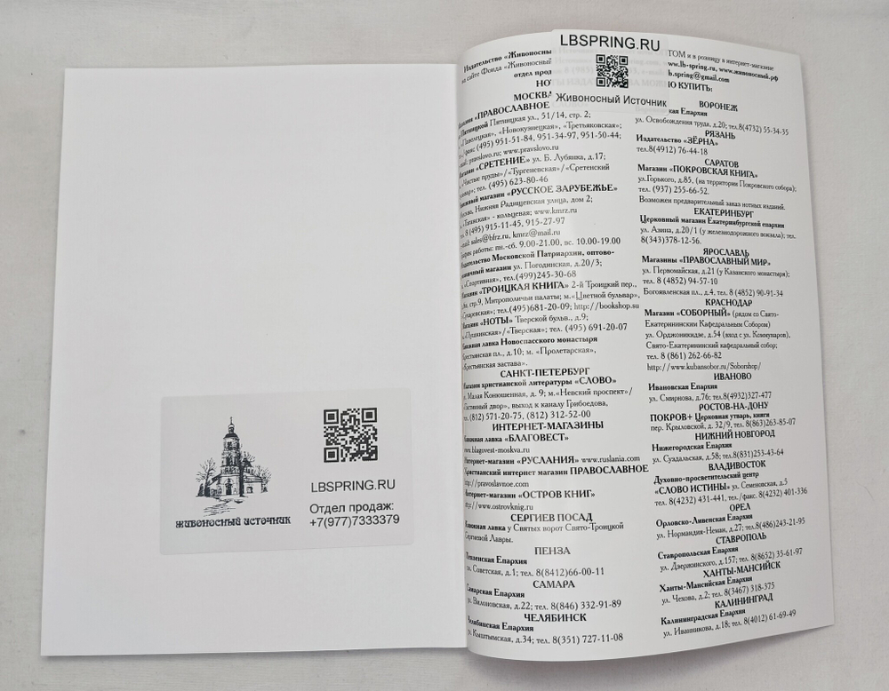 № 016 У Песнопения Страстной Седмицы: в 3-х ч.: ч. 3: Великая Суббота