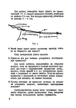 700 вопросов и ответов. Справочник радио-любителя | В. Н. Листов